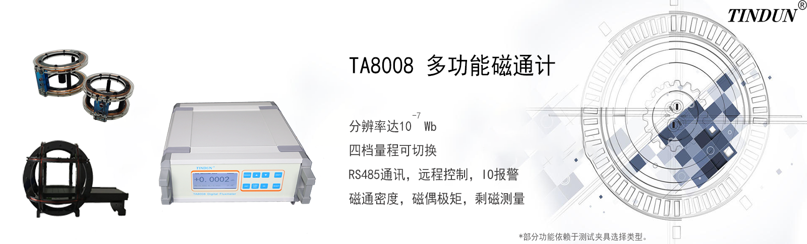 磁通计banner-1600-485.png